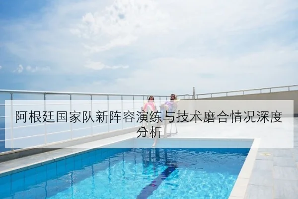 张本智和外战失利后技术复盘反手稳定性成焦点的深度解析与未来走向